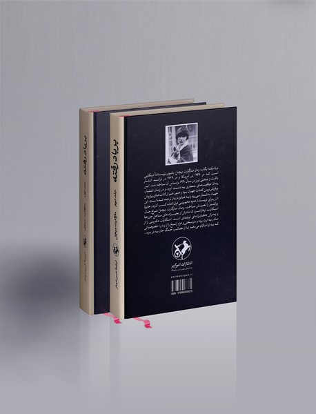 بر باد رفته