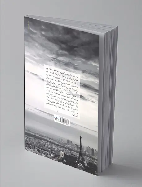 رودخانه‌ی تغییر