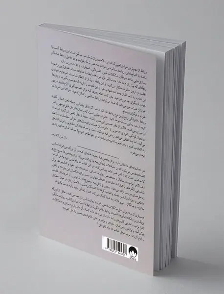 به دور از تنش