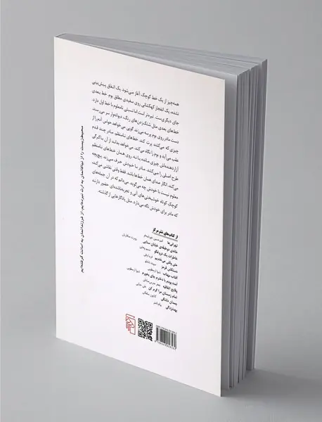 زندگی مطابق خواسته‌ی تو پیش می‌رود