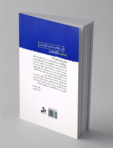 نشانگان بالغ درون