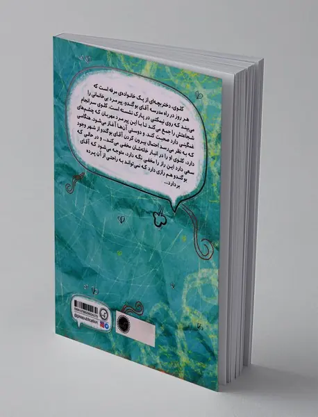 آقای بوگندو