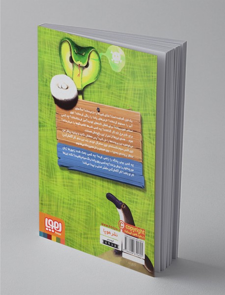 کارآگاه کرگدن در باغ‌وحش مرموز 3