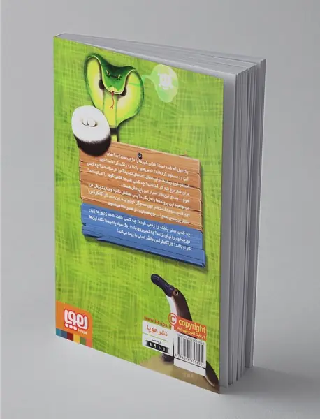 کارآگاه کرگدن در باغ‌وحش مرموز 3