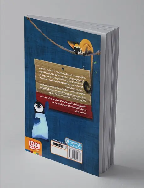 کارآگاه کرگدن در باغ‌وحش مرموز 1