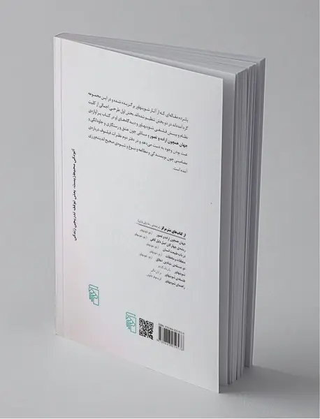 جهان و تاملات فیلسوف