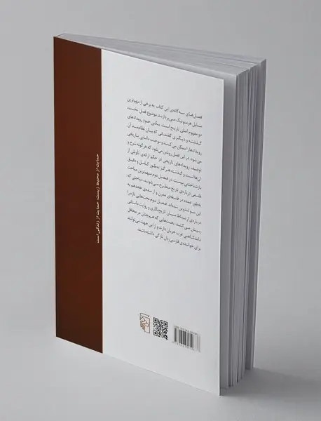 رساله ی تاریخ