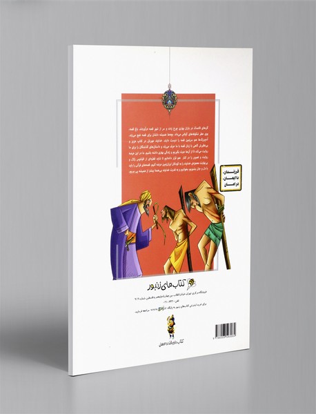 پادشاه و مهاجران