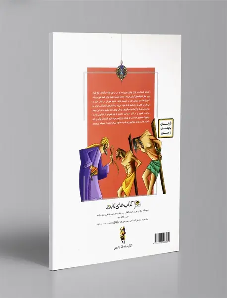 پادشاه و مهاجران