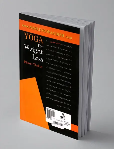 یوگا برای کاهش وزن