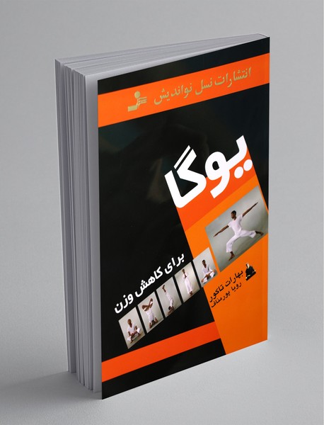 یوگا برای کاهش وزن یوگا برای کاهش وزن