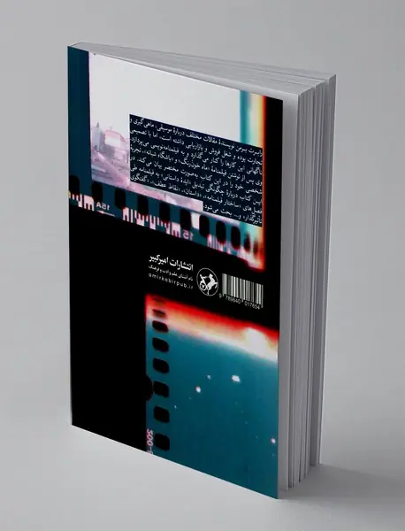 روند فیلمنامه نویسی