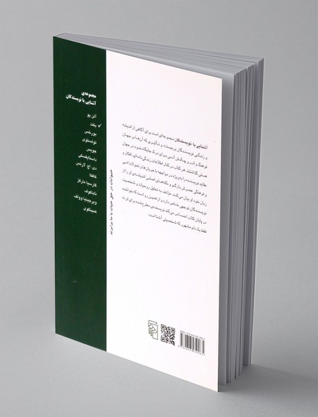 آشنایی با بکت