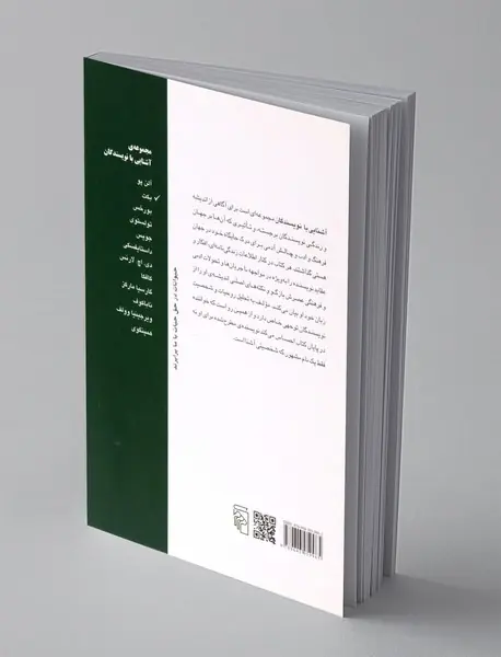 آشنایی با بکت