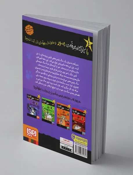 کارآگاه جرقه 4