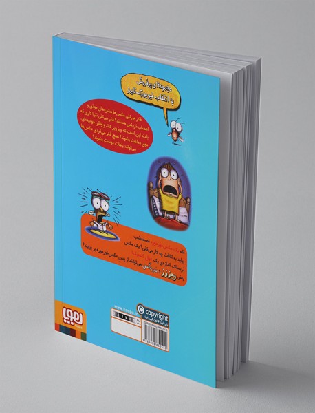 سرمگس مگس خورخوره