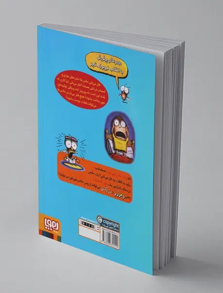 سرمگس مگس خورخوره