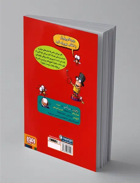 شیرین‌کاری‌های شگفت‌انگیز