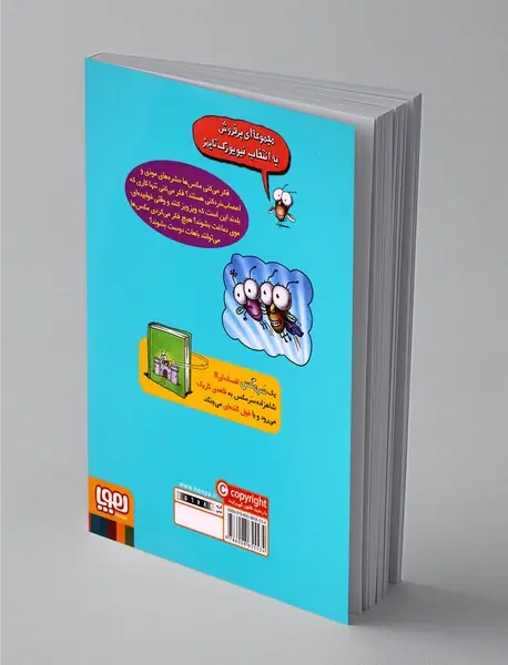 مصری‌های خفن