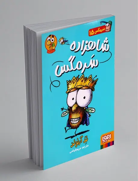 مصری‌های خفن