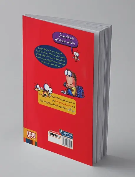 می‌رود به جنگ مگس‌کش