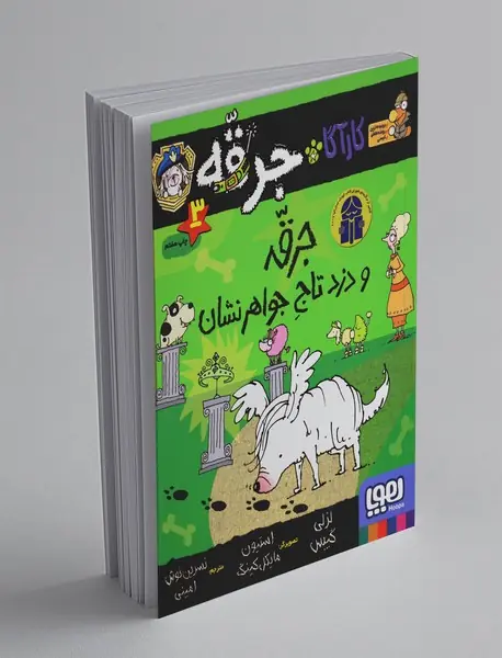 کارآگاه جرقه 3