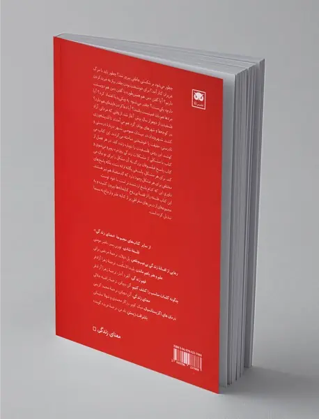 فلسفه در خیابان