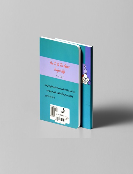 زنی که عاشقش می‌شم