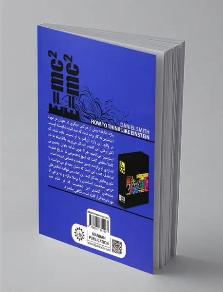 چطور مثل انیشتین فکر کنیم