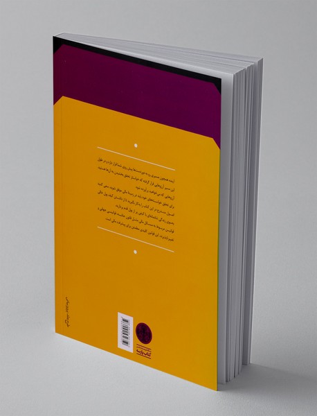 ثروتمندترین مرد بابل