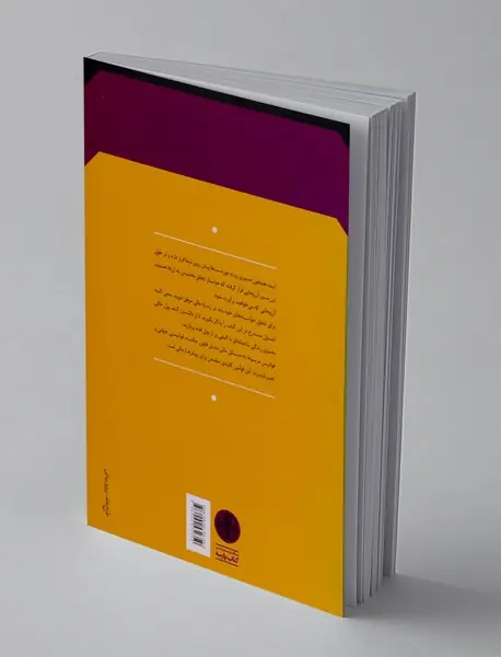 ثروتمندترین مرد بابل