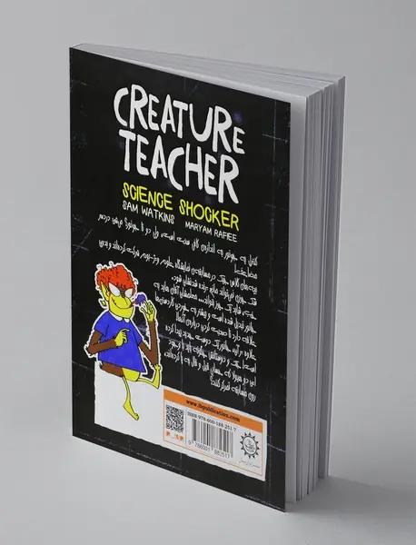 کلاس یا باغ وحش 3