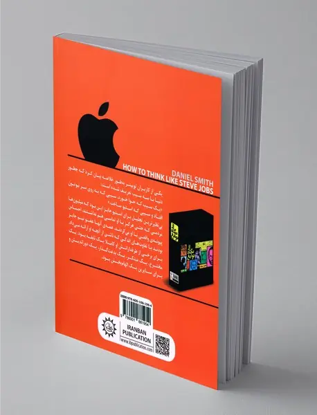 چطور مثل استیو جابز فکر کنیم