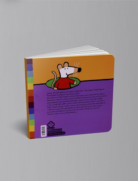 شیمو با فکر تازه ماسک و لباس می‌سازه