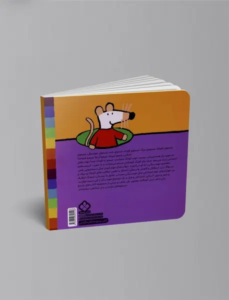 شیمو با فکر تازه ماسک و لباس می‌سازه