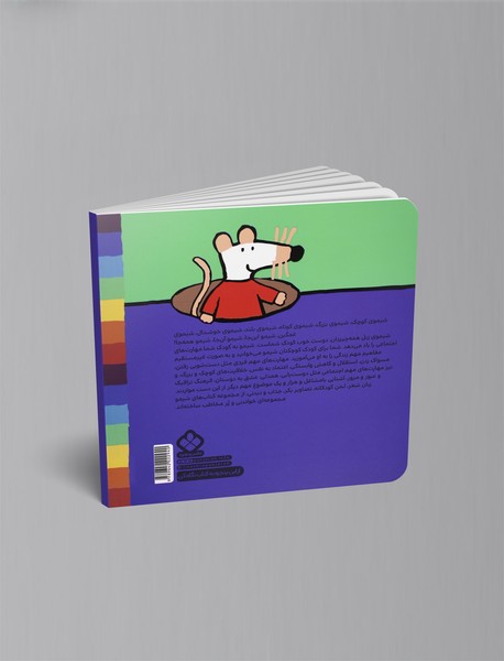 می‌خنده، شاده شیمو می‌خواد بره به اردو