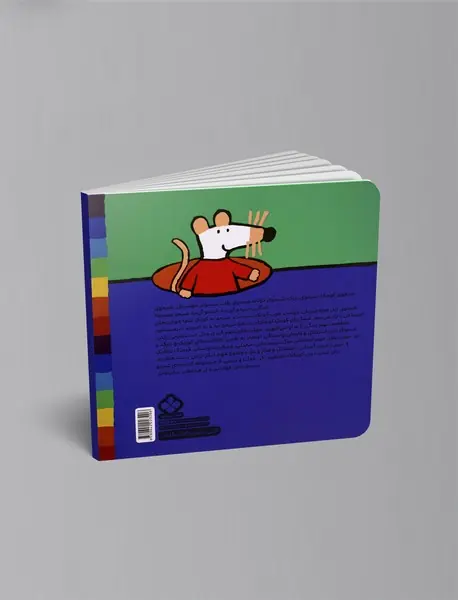 شیمو، کادو، خیابان با دوستای مهربان