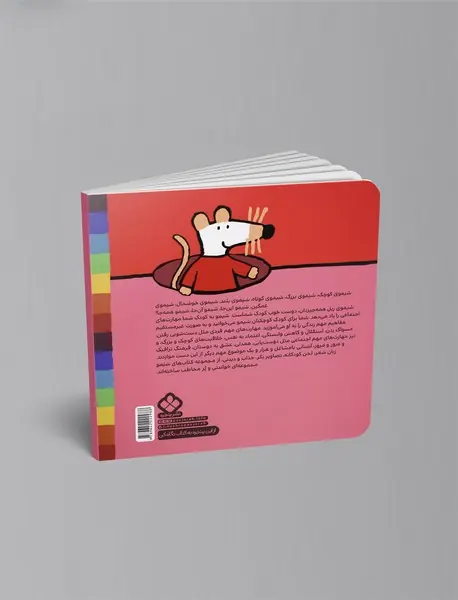 دوستای خوب و مهربون شیمو می‌ره دیدنشون