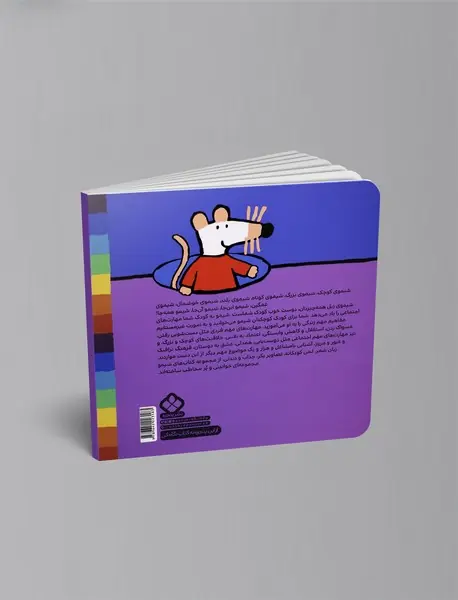 آهن و سنگ و شیشه شیمو چی‌کاره می‌شه