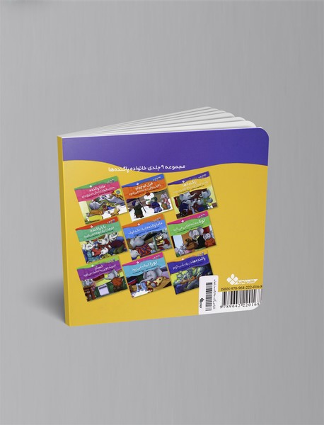 پاگنده ها یکجا به همه ی خواسته هایشان می رسند