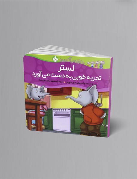 لستر تجربه خوبی به دست می آورد