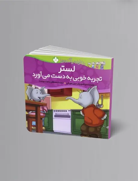 لستر تجربه خوبی به دست می آورد