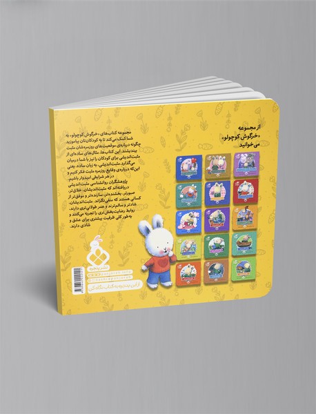 وقتی حسود می‌شوم