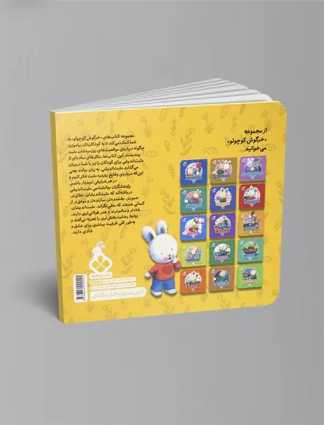 وقتی حسود می‌شوم