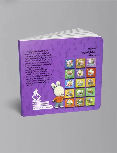 وقتی عصبانی می‌شوم