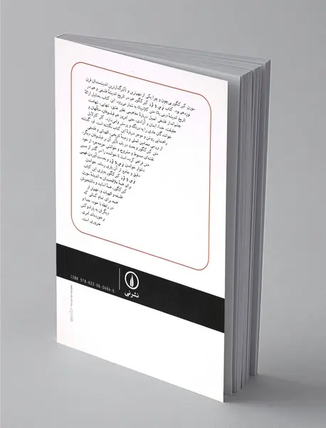 ترس و لرز کیرکگور