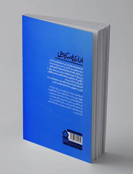 افسانه‌های مردم سرخپوست آمریکا