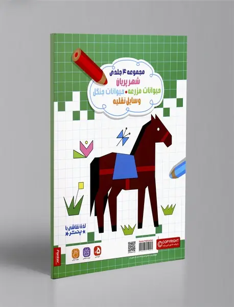 رسم کن رنگ کن: حیوانات مزرعه