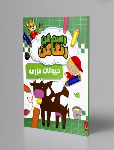 رسم کن رنگ کن: حیوانات مزرعه