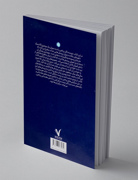 100 مسئله ی فکری ریاضی